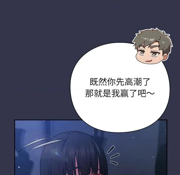 摸魚生存指南-摸魚生存指南 摸魚生存指南15 摸魚生存指南 第167页