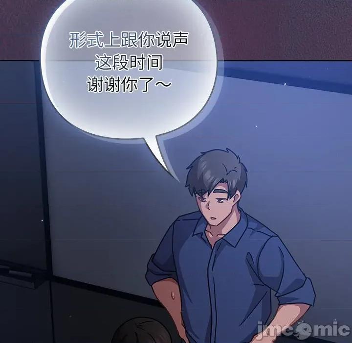 摸魚生存指南-摸魚生存指南 摸魚生存指南15 摸魚生存指南 第170页