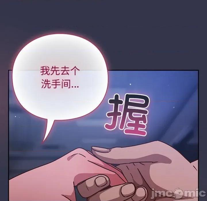 摸魚生存指南-摸魚生存指南 摸魚生存指南15 摸魚生存指南 第175页