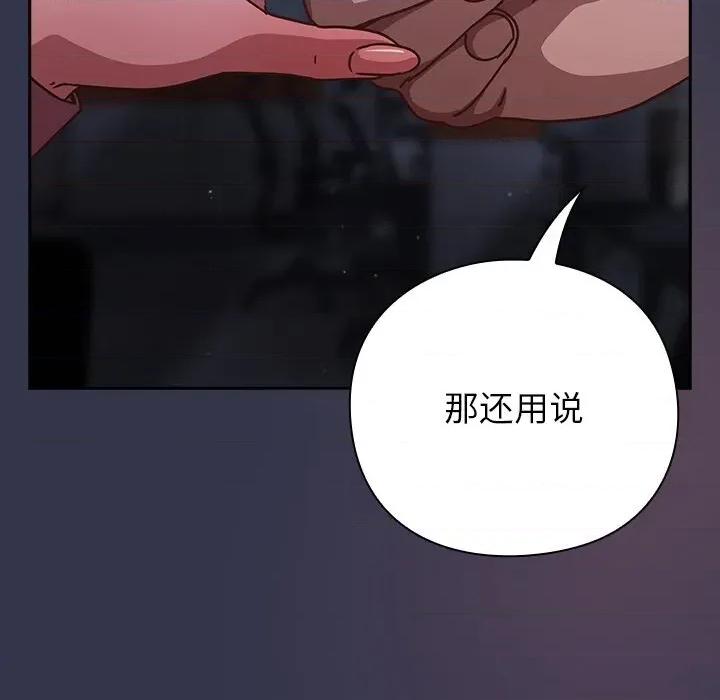 摸魚生存指南-摸魚生存指南 摸魚生存指南15 摸魚生存指南 第176页