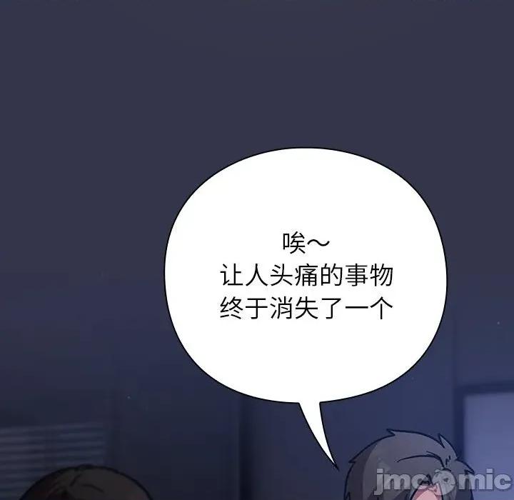 摸魚生存指南-摸魚生存指南 摸魚生存指南15 摸魚生存指南 第180页