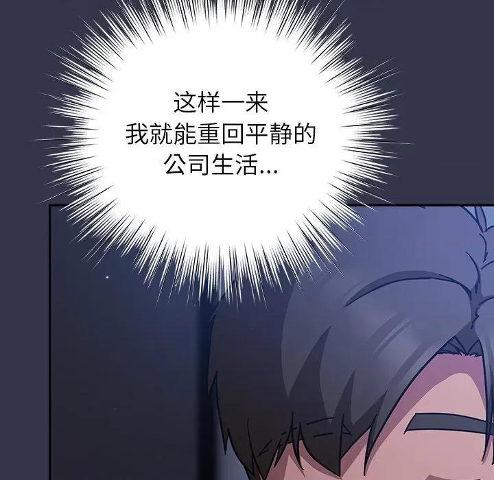 摸魚生存指南-摸魚生存指南 摸魚生存指南15 摸魚生存指南 第183页