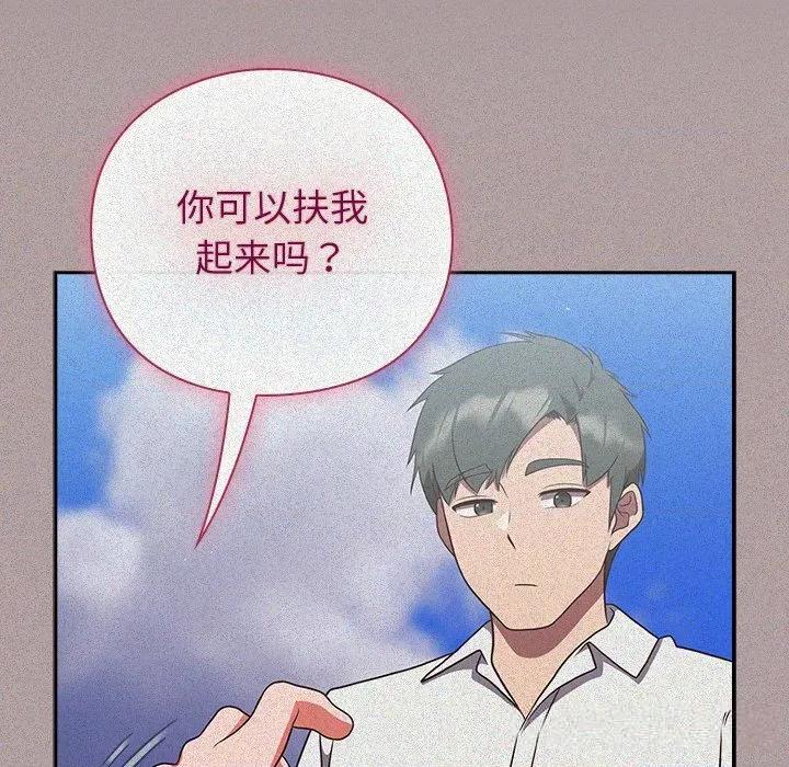 摸魚生存指南-摸魚生存指南 摸魚生存指南15 摸魚生存指南 第197页