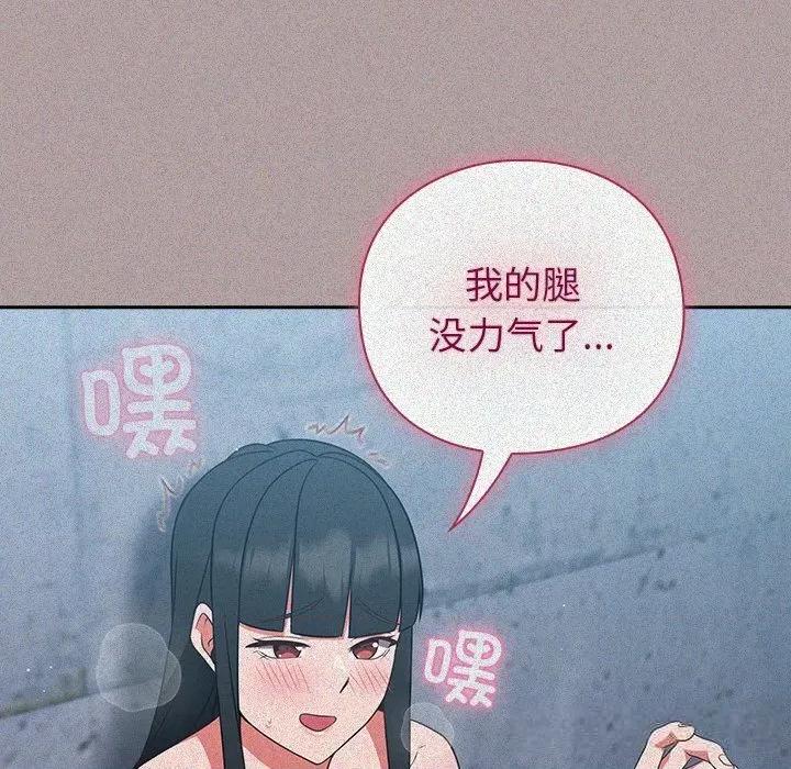 摸魚生存指南-摸魚生存指南 摸魚生存指南15 摸魚生存指南 第199页