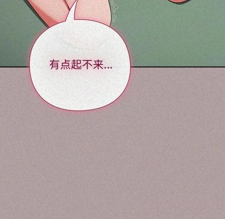 摸魚生存指南-摸魚生存指南 摸魚生存指南15 摸魚生存指南 第201页