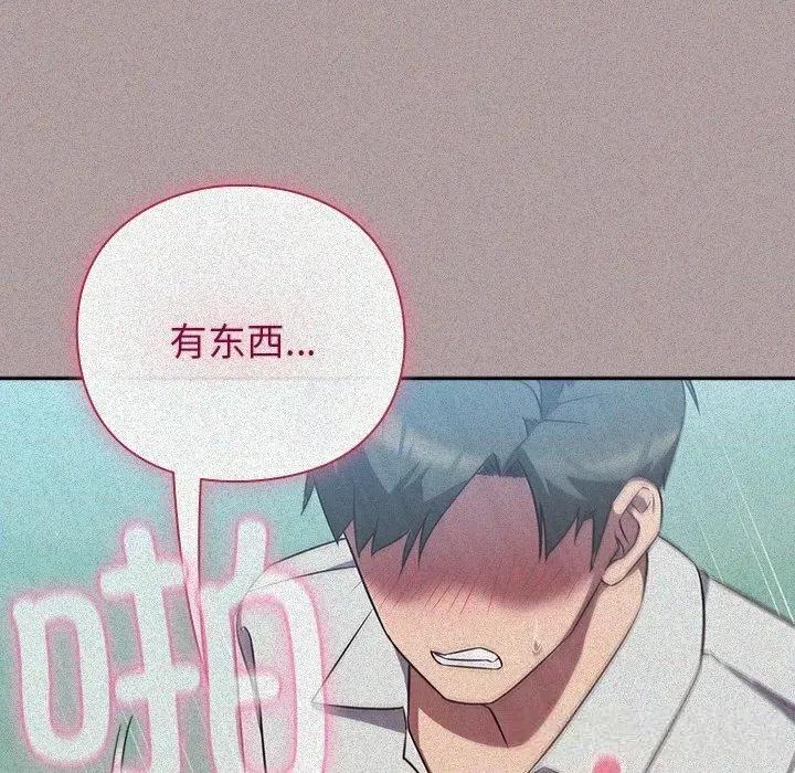 摸魚生存指南-摸魚生存指南 摸魚生存指南15 摸魚生存指南 第202页