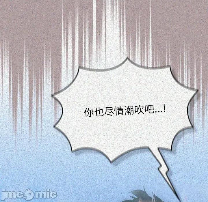 摸魚生存指南-摸魚生存指南 摸魚生存指南15 摸魚生存指南 第205页