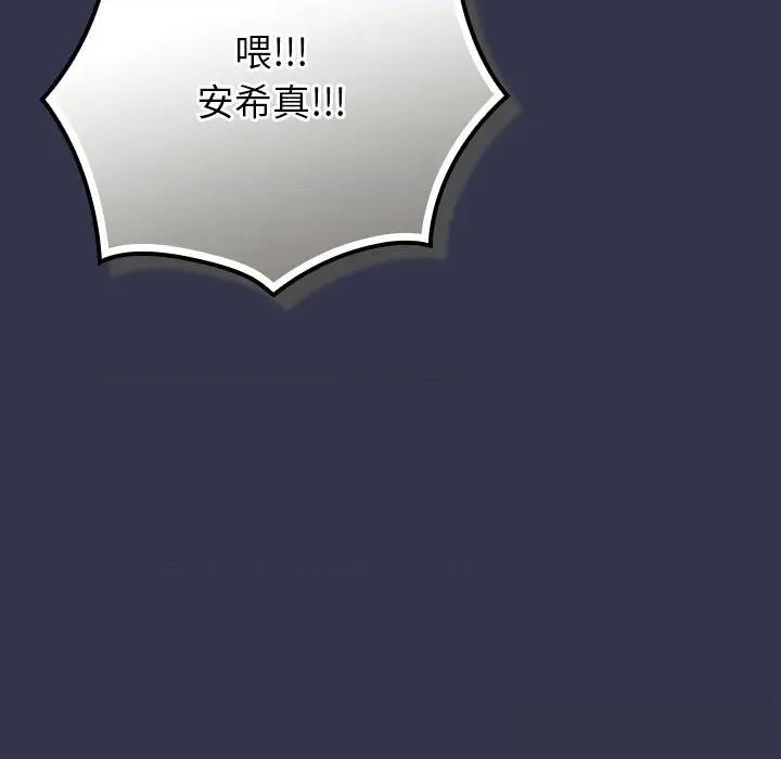摸魚生存指南-摸魚生存指南 摸魚生存指南15 摸魚生存指南 第214页