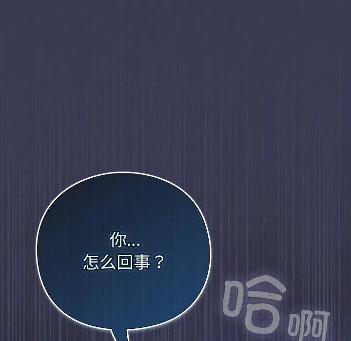 摸魚生存指南-摸魚生存指南 摸魚生存指南15 摸魚生存指南 第217页
