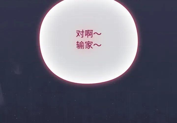 摸魚生存指南-摸魚生存指南 摸魚生存指南-摸魚生存指南 第16話 第2页