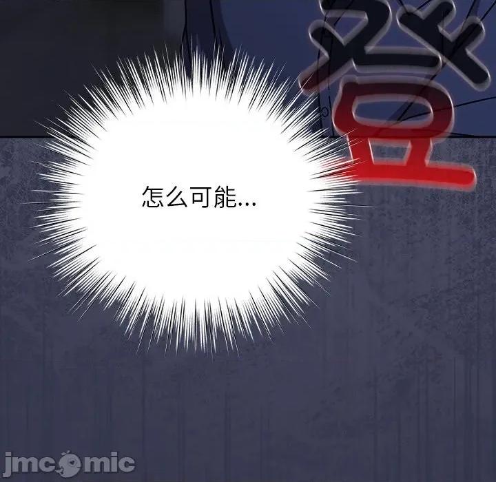 摸魚生存指南-摸魚生存指南 摸魚生存指南-摸魚生存指南 第16話 第5页