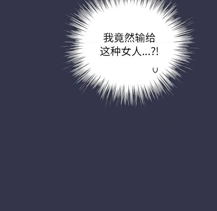 摸魚生存指南-摸魚生存指南 摸魚生存指南-摸魚生存指南 第16話 第8页