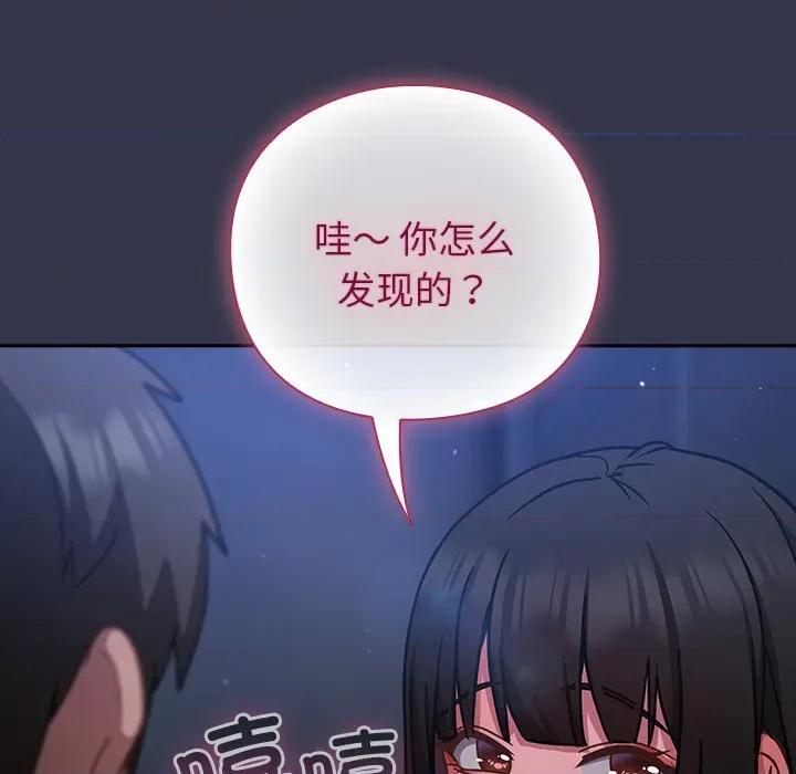 摸魚生存指南-摸魚生存指南 摸魚生存指南-摸魚生存指南 第16話 第9页