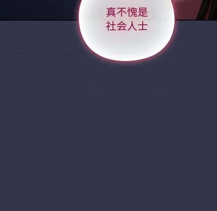 摸魚生存指南-摸魚生存指南 摸魚生存指南-摸魚生存指南 第16話 第11页