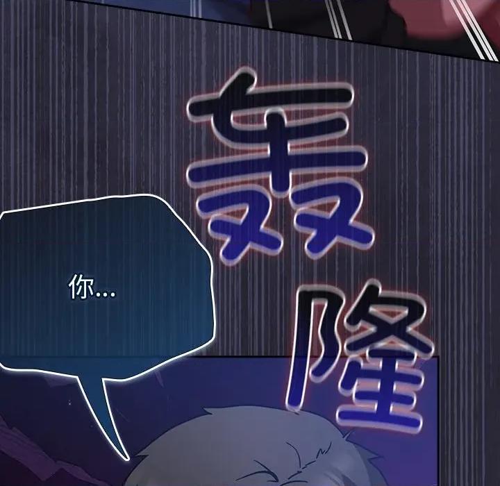 摸魚生存指南-摸魚生存指南 摸魚生存指南-摸魚生存指南 第16話 第16页