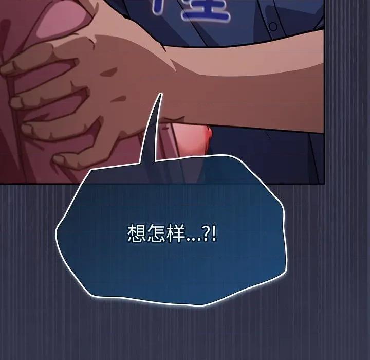摸魚生存指南-摸魚生存指南 摸魚生存指南-摸魚生存指南 第16話 第18页