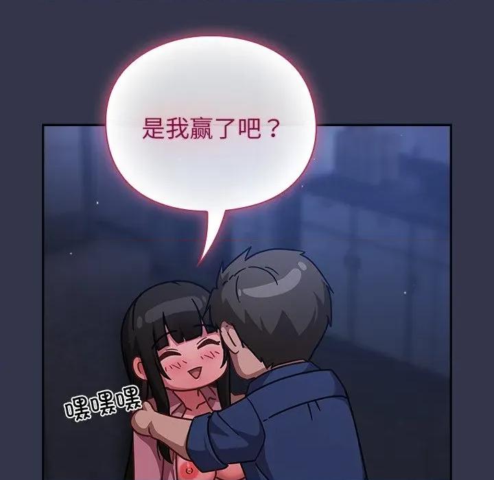 摸魚生存指南-摸魚生存指南 摸魚生存指南-摸魚生存指南 第16話 第24页