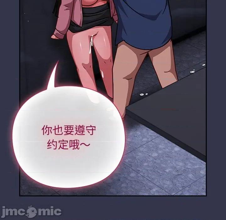 摸魚生存指南-摸魚生存指南 摸魚生存指南-摸魚生存指南 第16話 第25页