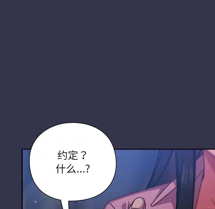摸魚生存指南-摸魚生存指南 摸魚生存指南-摸魚生存指南 第16話 第26页