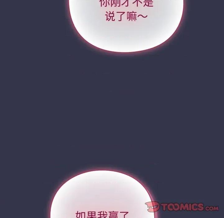 摸魚生存指南-摸魚生存指南 摸魚生存指南-摸魚生存指南 第16話 第28页