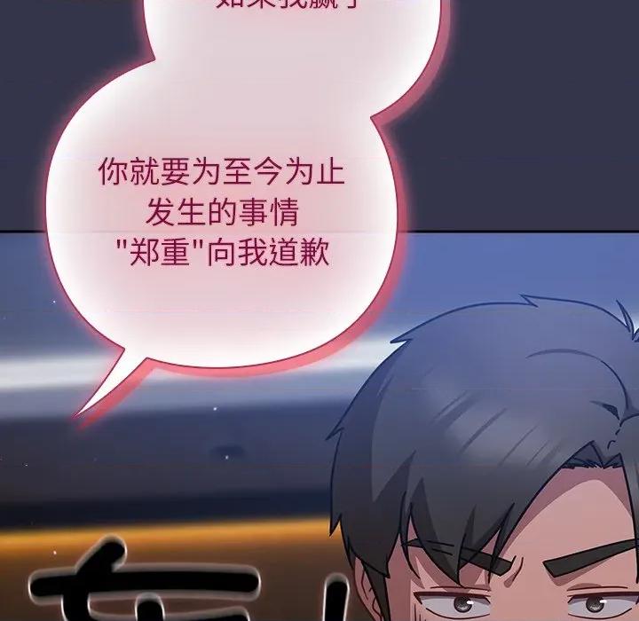 摸魚生存指南-摸魚生存指南 摸魚生存指南-摸魚生存指南 第16話 第29页