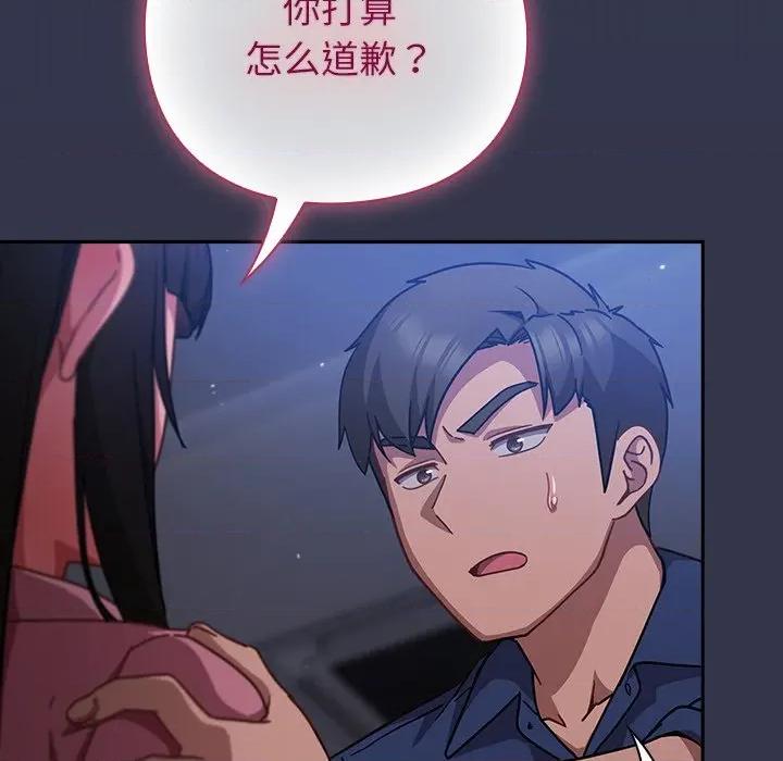 摸魚生存指南-摸魚生存指南 摸魚生存指南-摸魚生存指南 第16話 第32页