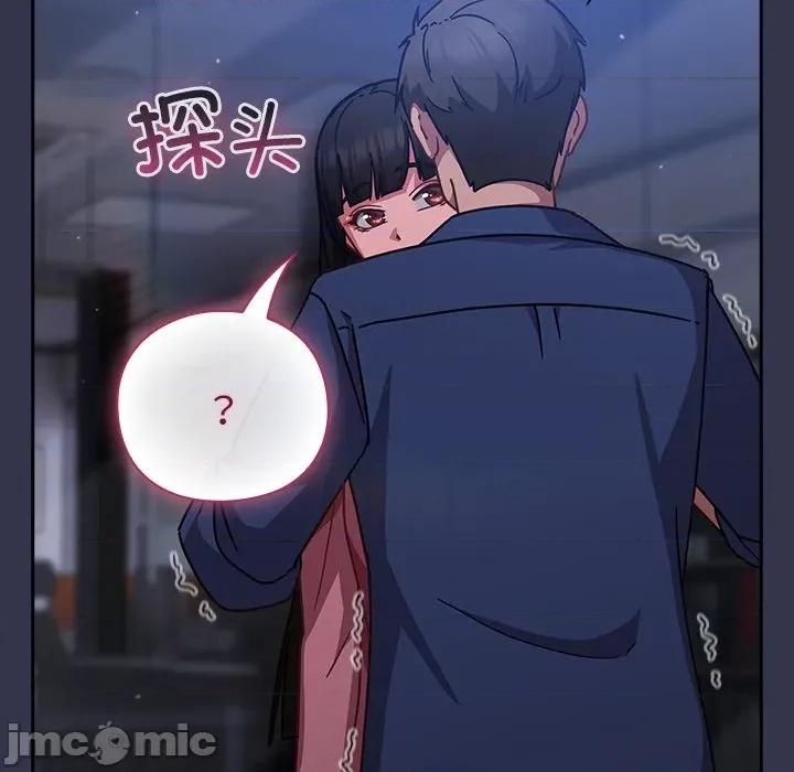 摸魚生存指南-摸魚生存指南 摸魚生存指南-摸魚生存指南 第16話 第35页