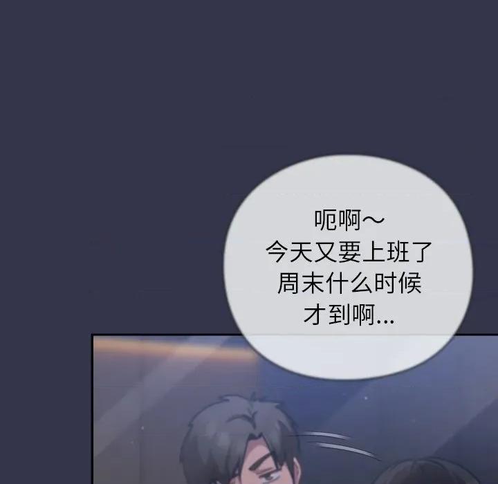 摸魚生存指南-摸魚生存指南 摸魚生存指南-摸魚生存指南 第16話 第37页
