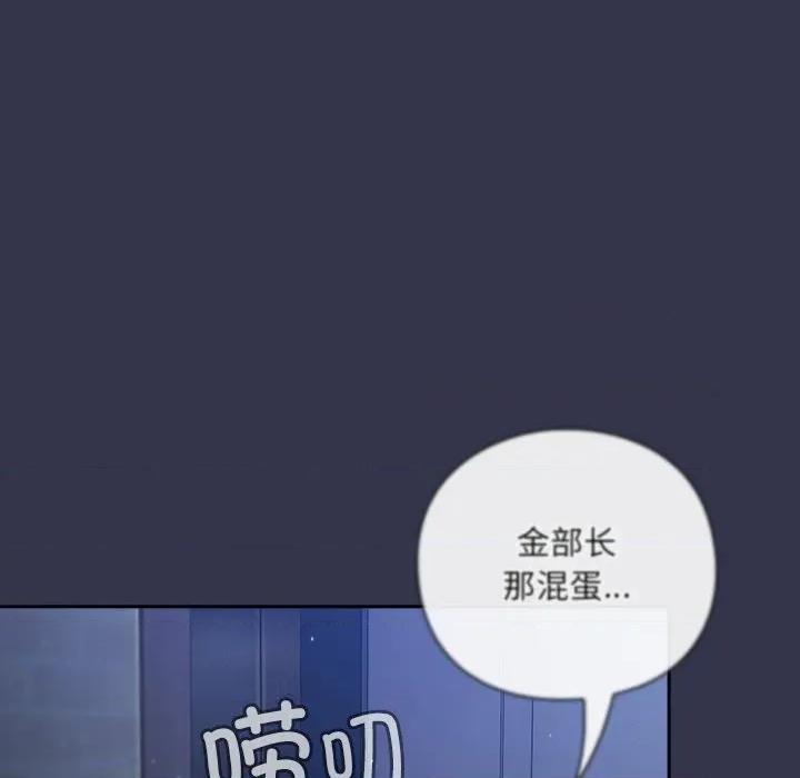 摸魚生存指南-摸魚生存指南 摸魚生存指南-摸魚生存指南 第16話 第39页
