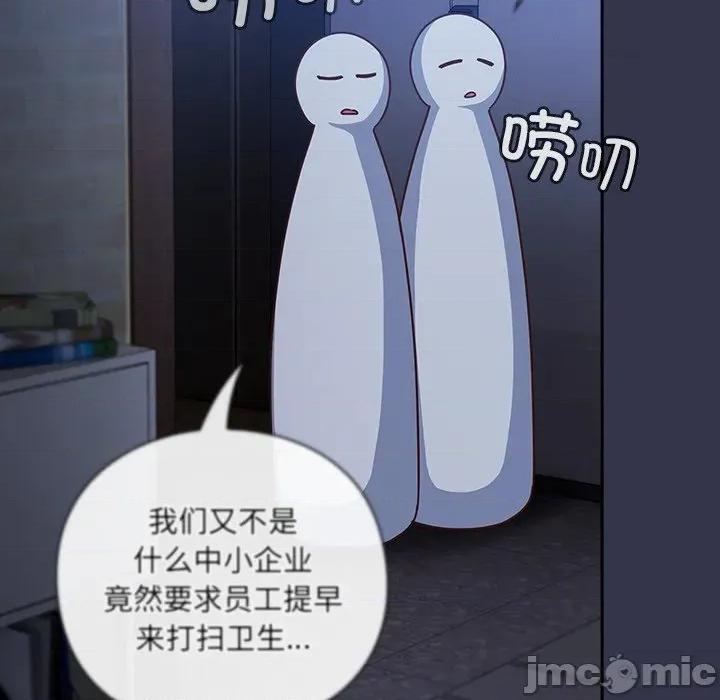 摸魚生存指南-摸魚生存指南 摸魚生存指南-摸魚生存指南 第16話 第40页