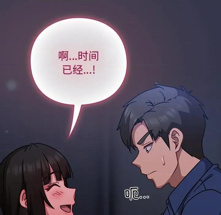 摸魚生存指南-摸魚生存指南 摸魚生存指南-摸魚生存指南 第16話 第42页