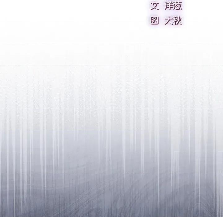 摸魚生存指南-摸魚生存指南 摸魚生存指南-摸魚生存指南 第16話 第48页