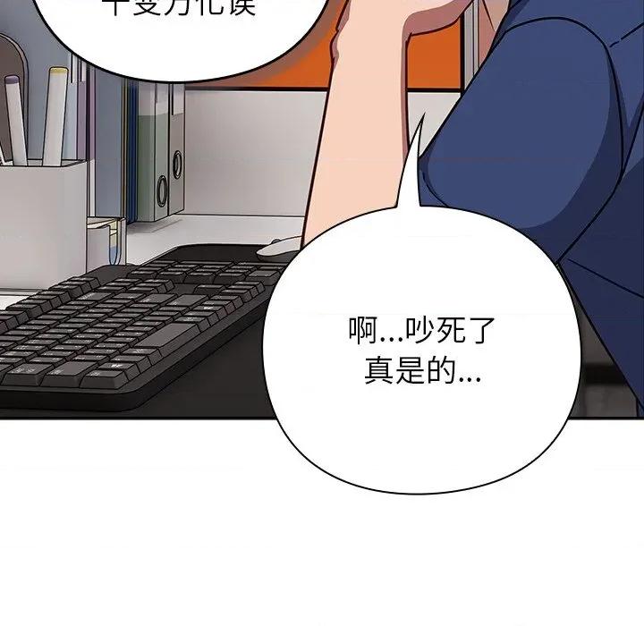 摸魚生存指南-摸魚生存指南 摸魚生存指南-摸魚生存指南 第16話 第53页