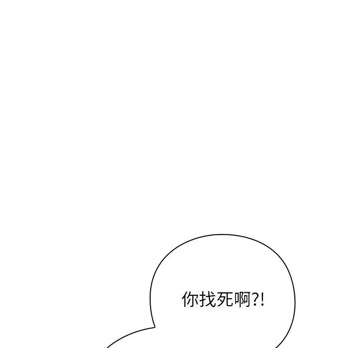 摸魚生存指南-摸魚生存指南 摸魚生存指南-摸魚生存指南 第16話 第54页
