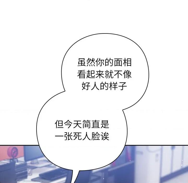 摸魚生存指南-摸魚生存指南 摸魚生存指南-摸魚生存指南 第16話 第57页