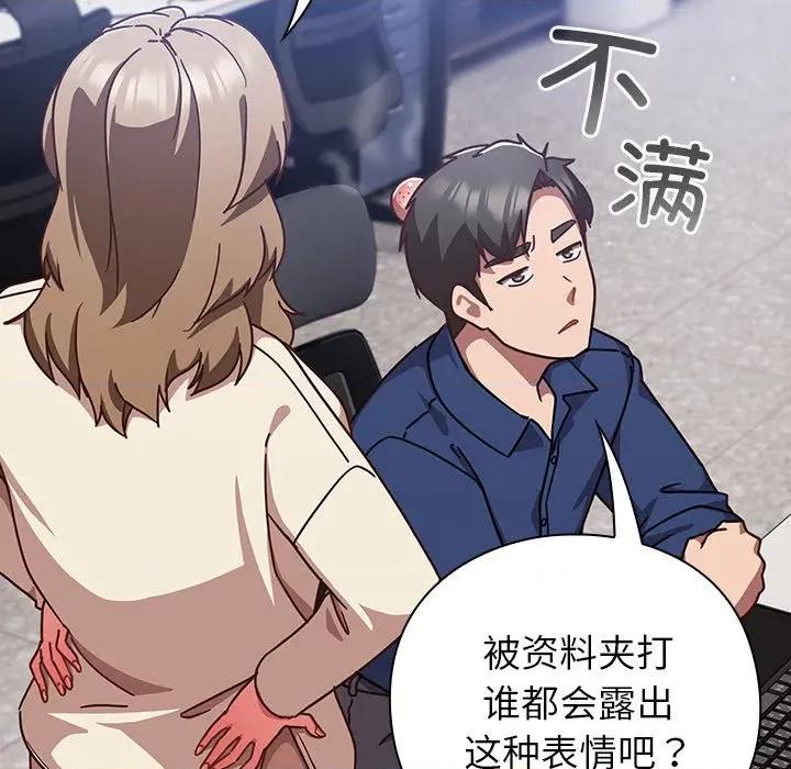 摸魚生存指南-摸魚生存指南 摸魚生存指南-摸魚生存指南 第16話 第58页