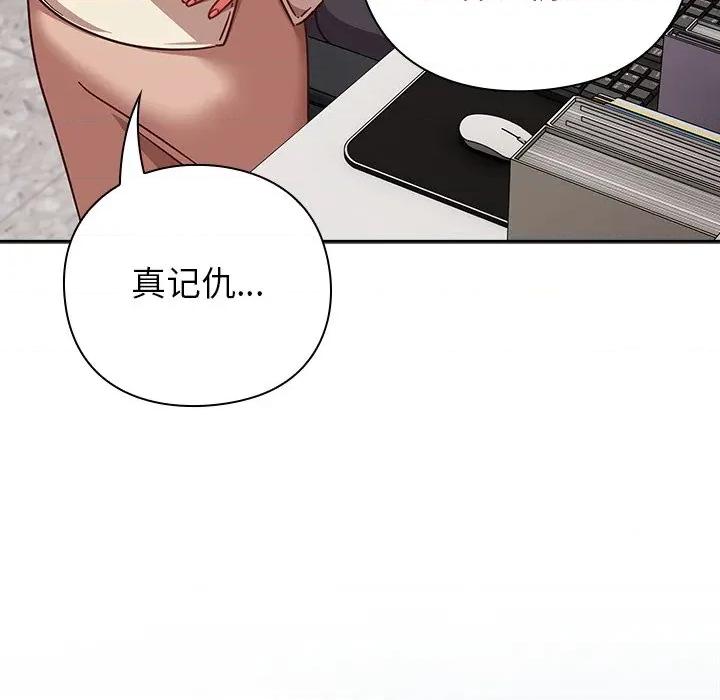 摸魚生存指南-摸魚生存指南 摸魚生存指南-摸魚生存指南 第16話 第59页