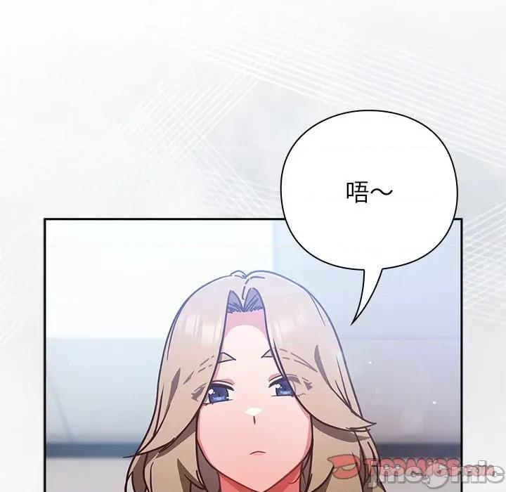摸魚生存指南-摸魚生存指南 摸魚生存指南-摸魚生存指南 第16話 第60页