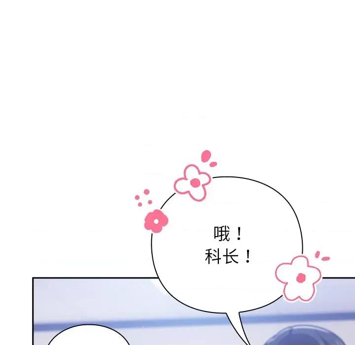 摸魚生存指南-摸魚生存指南 摸魚生存指南-摸魚生存指南 第16話 第62页
