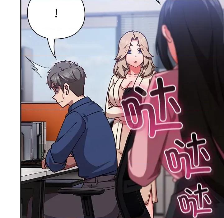 摸魚生存指南-摸魚生存指南 摸魚生存指南-摸魚生存指南 第16話 第63页