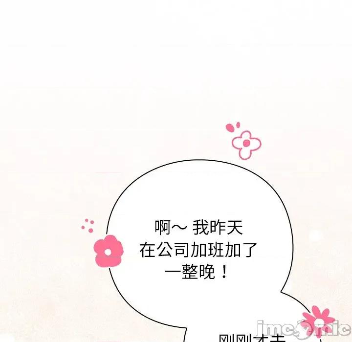 摸魚生存指南-摸魚生存指南 摸魚生存指南-摸魚生存指南 第16話 第65页