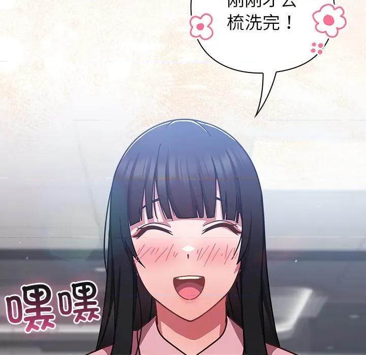 摸魚生存指南-摸魚生存指南 摸魚生存指南-摸魚生存指南 第16話 第66页