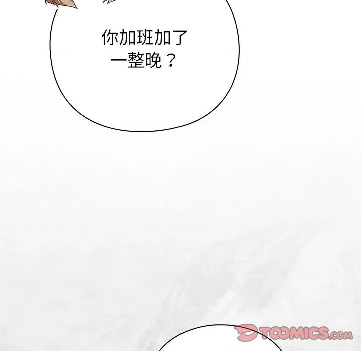 摸魚生存指南-摸魚生存指南 摸魚生存指南-摸魚生存指南 第16話 第68页