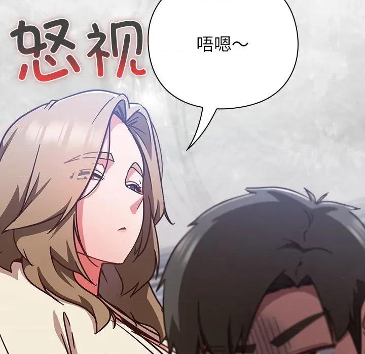 摸魚生存指南-摸魚生存指南 摸魚生存指南-摸魚生存指南 第16話 第69页