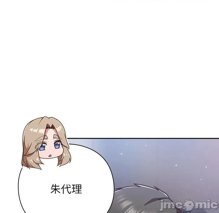 摸魚生存指南-摸魚生存指南 摸魚生存指南-摸魚生存指南 第16話 第75页