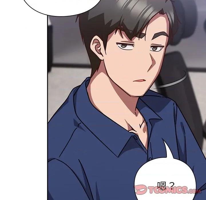 摸魚生存指南-摸魚生存指南 摸魚生存指南-摸魚生存指南 第16話 第76页
