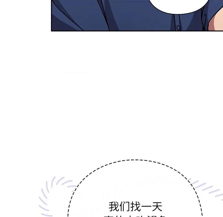 摸魚生存指南-摸魚生存指南 摸魚生存指南-摸魚生存指南 第16話 第77页