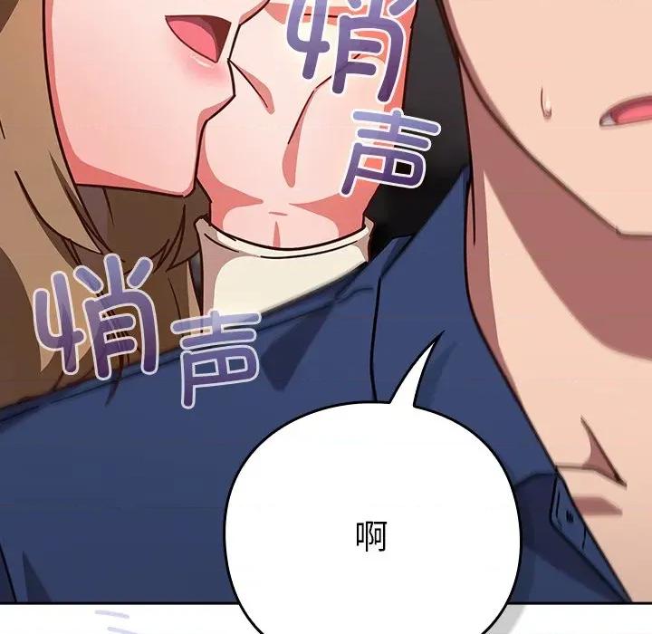 摸魚生存指南-摸魚生存指南 摸魚生存指南-摸魚生存指南 第16話 第79页