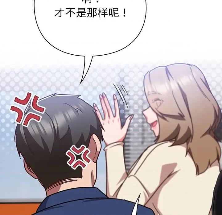 摸魚生存指南-摸魚生存指南 摸魚生存指南-摸魚生存指南 第16話 第81页