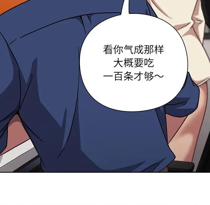 摸魚生存指南-摸魚生存指南 摸魚生存指南-摸魚生存指南 第16話 第82页
